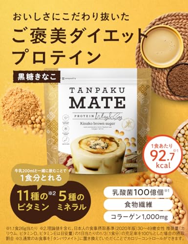 タンパクメイト 黒糖きな粉風味 美味しい プロテイン 置き換え ダイエット 370g 1袋 最後 画像