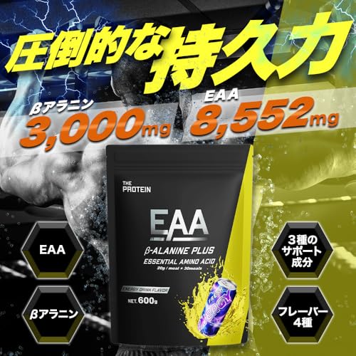 ザプロ EAA ベータアラニン PLUS エナジードリンク 風味 600g 30食分 必須アミノ酸 9種 クレアチン クエン酸 BCAA グルタミン HMB 筋トレ 武内製薬 THE PROTEIN 最後 画像