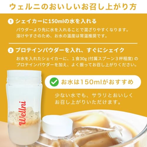 ウェルニ Wellni SPEED ホエイ プロテイン 1kg ビタミン11種配合 国内製造 管理栄養士監修 アンチドーピング検査済み whey protein powder (1kg, キャラメルオレ) 中間 画像