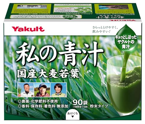 【Amazon.co.jp限定】ヤクルトヘルスフーズ 私の青汁90袋 青汁 大分県産 大麦若葉 農薬・化学肥料不使用 エキス末だから溶けやすい 粉末 大容量 1枚目 画像