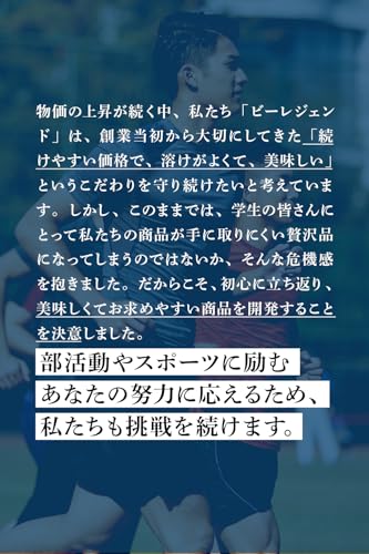 ビーレジェンド beLEGEND プロテイン 3kg チョコ風味 チョコレート スポーツ ＆ ウェルネス SW S&W マルチプロテイン マルトデキストリン配合 エネルギー 国内製造 中間 画像