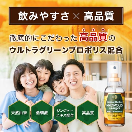 プロポリスジンジャー プロポリス スプレー 喉スプレー 喉ケア 蜂蜜&ジンジャー味(30ml)【生姜エキス入り ノンアルコール 低刺激】 最後 画像