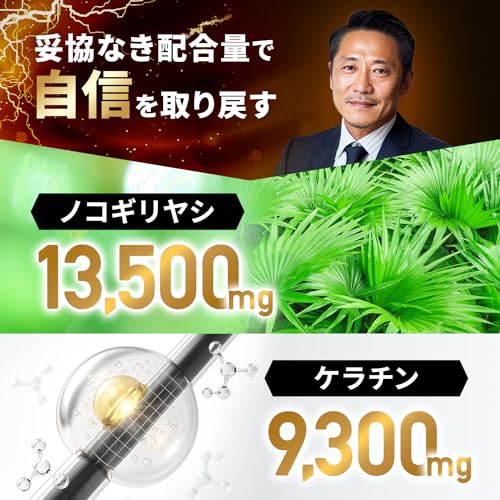 GROW AGAIN ノコギリヤシ13,500mg ケラチン9,300mg 国内GMP製造 高濃度 亜鉛 高麗人参 アルギニン シトルリン オルニチン 90粒 栄養機能食品 新日本ヘルス サプリメント 中間 画像