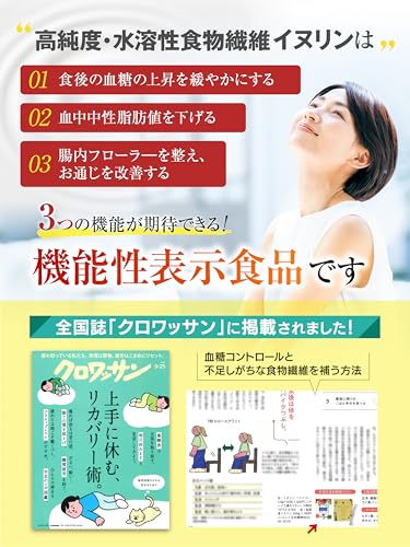 【大容量】[にんにく玉本舗] イヌリン パウダー 水溶性 食物繊維 2kg モンドセレクション最高金賞 5年連続受賞 機能性表示食品 最後 画像