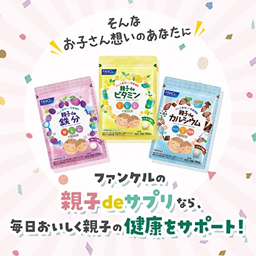 ファンケル (FANCL) 親子 de 鉄分 (30~60日分) 栄養 子供 (鉄/亜鉛 / ビタミンB12) 水なしで噛んで食べられる プルーン 味 鉄分補給 中間 画像