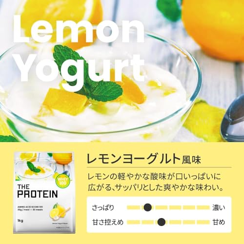 ザプロ プロテイン 1kg レモンヨーグルト 風味 ホエイプロテイン ビタミン 11種 国内製造 低糖質 低脂質 高タンパク 筋トレ WPC ぷろていん 武内製薬 THE PROTEIN 中間 画像