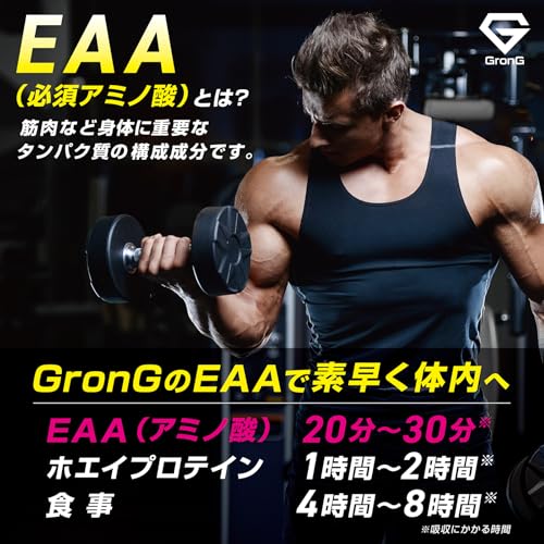 グロング EAA サプリ 500g アミノ酸 必須アミノ酸8種類配合 グリーンアップル風味 GronG 中間 画像