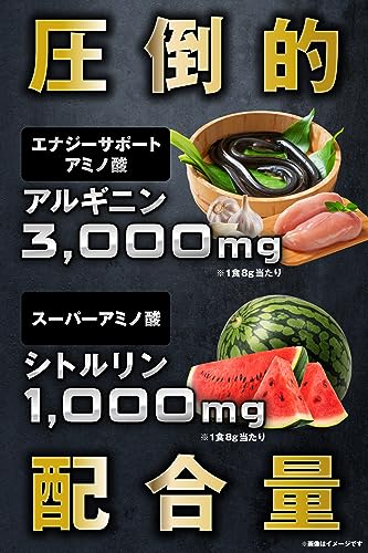 REYS レイズ アルギニン・シトルリンパウダー ゆずレモン風味 山澤 礼明 監修 240g L-アルギニン3,000mg L-シトルリン1,000mg ミネラル3種 ビタミンB群4種配合 中間 画像