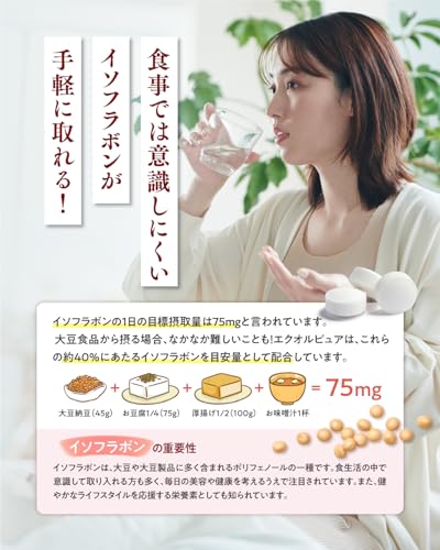 悩み解決ラボ エクオルピュア 30日分 エクオール 乳酸菌 100mg アグリコン型 イソフラボン 30mg ビタミンB12 国内製造 美容 サプリ 中間 画像