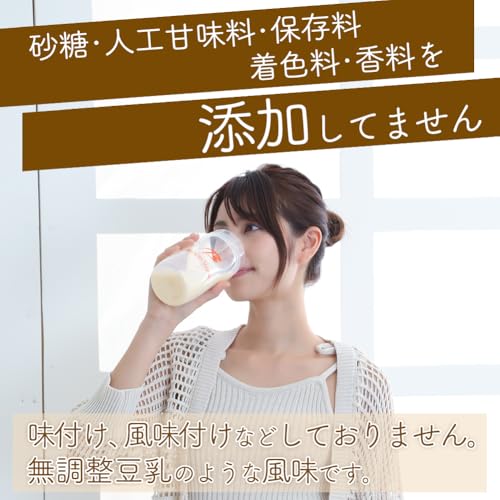 ソイプロテイン 国内精製原料 飲みやすい大豆プロテイン ボディウイング (1kg, 無添加プレーン) 最後 画像