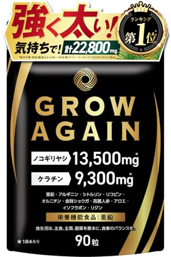 GROW AGAIN ノコギリヤシ13,500mg ケラチン9,300mg 国内GMP製造 高濃度 亜鉛 高麗人参 アルギニン シトルリン オルニチン 90粒 栄養機能食品 新日本ヘルス サプリメント 1枚目 画像