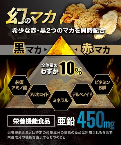 【驚異の高濃度】 60倍濃縮 マカ サプリ 630,000mg 亜鉛 450mg シトルリン アルギニン トンカットアリ 28種の厳選パワー成分 サプリメント 60日分 2袋 栄養機能食品 Wellio ウェリオ 中間 画像