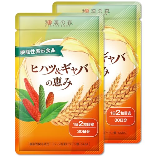 【国際中医師監修】ヒハツ&ギャバの恵み 血圧 むくみ 60粒 機能性表示食品 10種類の和漢植物 カリウム シナモン GABA 1ヶ月 (2) 1