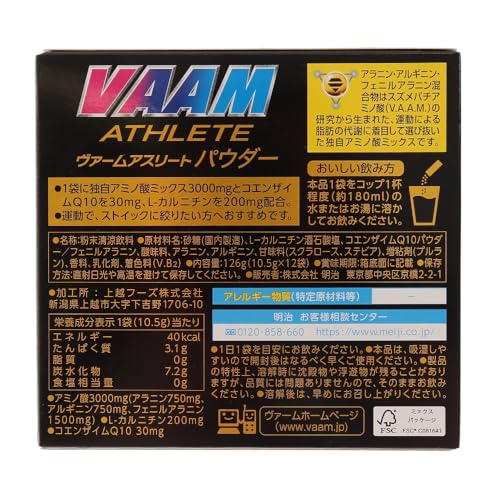VAAM(ヴァーム) プレミアムパウダー パイナップル風味 10.5g×12袋 アミノ酸 明治 最後 画像