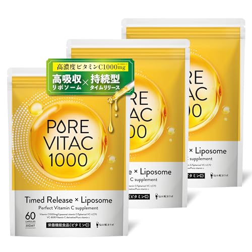 【リポソームビタミンC配合】ピュアビタC 高濃度 ビタミンC サプリ 1,000mg リポソームビタミンC 90日分 180粒入り L-リジン タイムリリース × リポソーム 独自配合 栄養機能食品 悩み解決ラボ 持続型ビタミンc 1