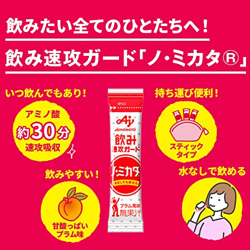 Ajinomoto 味の素 ノ・ミカタ 30本入箱 90g 中間 画像