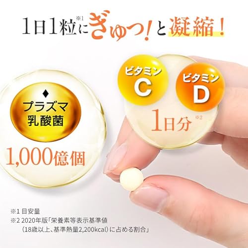 ファンケル (FANCL) 免疫サポート 粒タイプ 30日分 [機能性表示食品] サプリメント (プラズマ乳酸菌/ビタミン/免疫ケア) 中間 画像