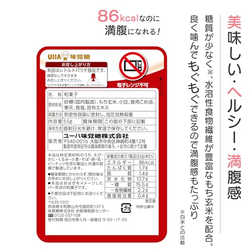UHA味覚糖 もち玄米満腹バー (おはぎ / 10袋セット) 玄米バー もち麦 (低カロリー/腹持ちいい/大容量) 食物繊維 栄養補助食品 (朝食/非常食/行動食/間食) 登山 お菓子 まとめ買い ユーハ味覚糖 最後 画像