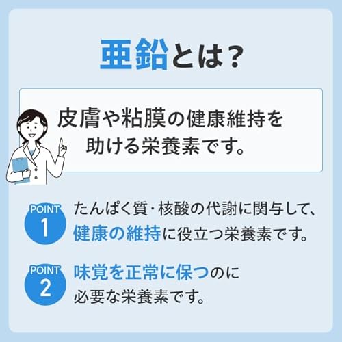 DHC 【3個セット】亜鉛 30日分(30粒)×3個セット 中間 画像