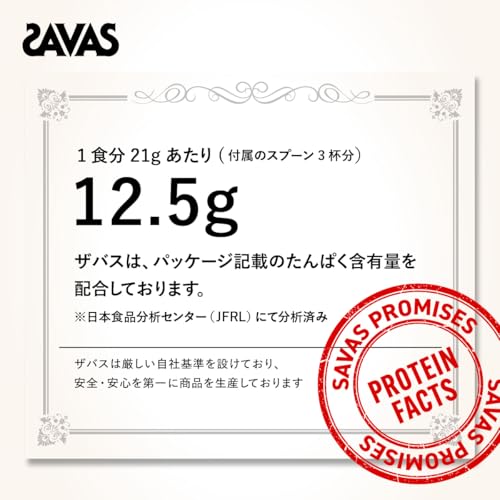 ザバス(SAVAS) シェイプ&ビューティ チョコレート風味 900g 明治 中間 画像