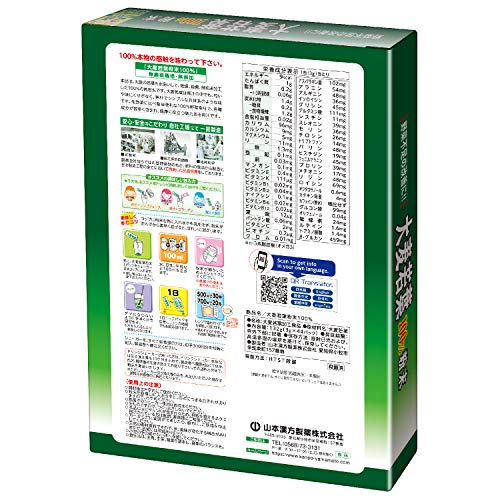 Natural Life Support 山本漢方製薬 青汁 粉末 大麦若葉100% 3g×44包【Amazon.co.jp限定】 最後 画像