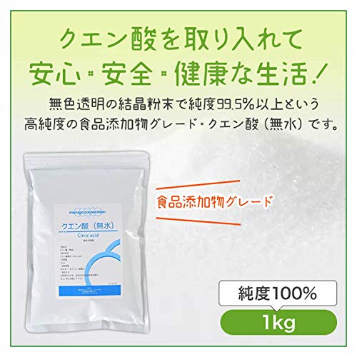 marugo（マルゴ）クエン酸 粉末 食用 1kg 食品添加物 掃除 サプリメント 最後 画像