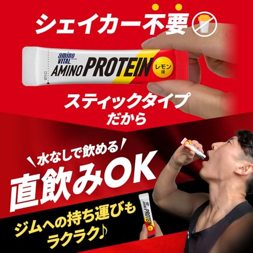 アミノバイタル 味の素 アミノプロテイン レモン味 30本入パウチ アミノ酸 BCAA EAA ホエイプロテイン シェイカー不要 計量不要 携帯性 中間 画像
