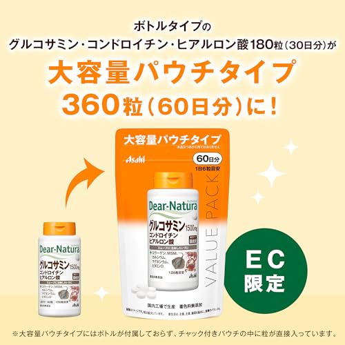 ディアナチュラ グルコサミン・コンドロイチン・ヒアルロン酸 360粒 (60日分) 最後 画像
