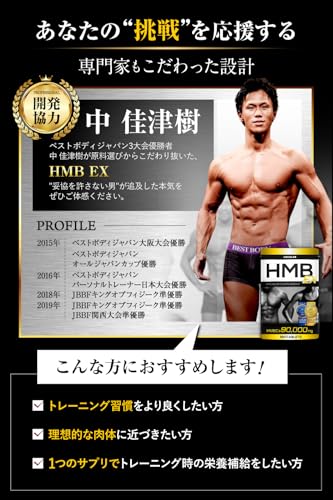 COCOLAB HMB EX サプリメント 90,000㎎ (国内製造) パーソナルトレーナー監修 30-60日分 筋トレ トレーニング 日本製 360個 (x 1) 中間 画像