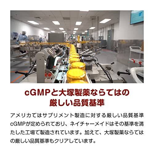 NATUREMADE(ネイチャーメイド) 大塚製薬スーパービタミンD(1000I.U.) 90粒 90日分 中間 画像