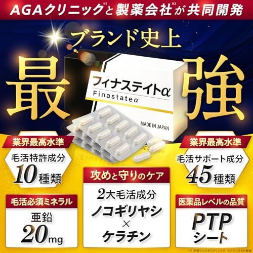 【AGAクリニック×製薬会社】Finastate α(フィナステイト α)10種の毛活特許成分 二大毛活成分ノコギリヤシ ノコギリヤシサプリ ケラチン 毛活サポート成分45種類 栄養機能食品 国内生産 30カプセル入り (Finastate α) 最後 画像