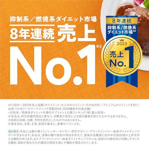 ファンケル (FANCL) 大人のカロリミット 30回分 [機能性表示食品] ご案内手紙つき サプリメント (ダイエットサポート/脂肪消費/糖/脂肪) 吸収を抑える 中間 画像