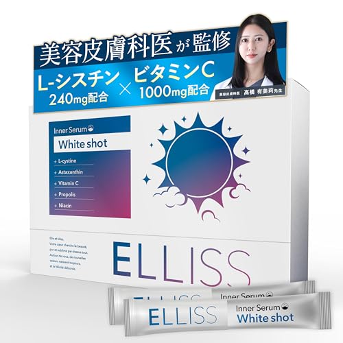 【飲む白玉美容液】 エルリス ホワイトショット プロポリス ビタミンB3 L-シスチン240mg ビタミンC1000mg 紫外線ケア アスタキサンチン シャインマスカット風味 30包 1ヶ月分 国内製造 1枚目 画像