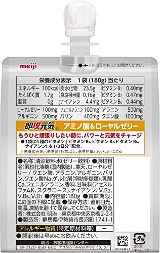 即攻元気ゼリー アミノ酸&ローヤルゼリー 180g×6個 明治 最後 画像