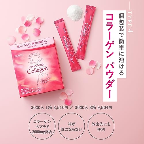 ファンケル (FANCL) ディープチャージ コラーゲン パウダー 30日分 (3.4ｇ×30本) [機能性表示食品] 個包装 (ビタミンC/うるおい) 中間 画像