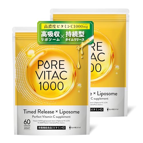 【リポソームビタミンC配合】ピュアビタC 高濃度 ビタミンC サプリ 1,000mg リポソームビタミンC 60日分 120粒入り L-リジン タイムリリース × リポソーム 独自配合 栄養機能食品 悩み解決ラボ 持続型ビタミンc 1枚目 画像