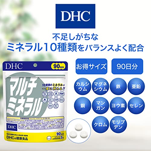 DHC マルチミネラル 90日分 (270粒) 最後 画像