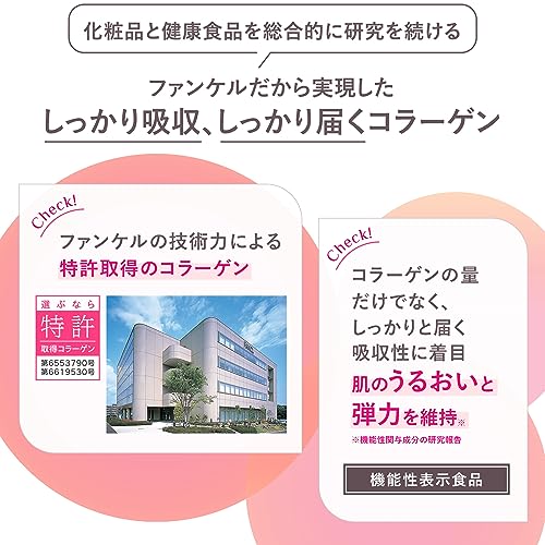 ファンケル (FANCL) ディープチャージ コラーゲン 30日分 [機能性表示食品] ご案内手紙つき サプリメント (ビタミンC/うるおい) 中間 画像