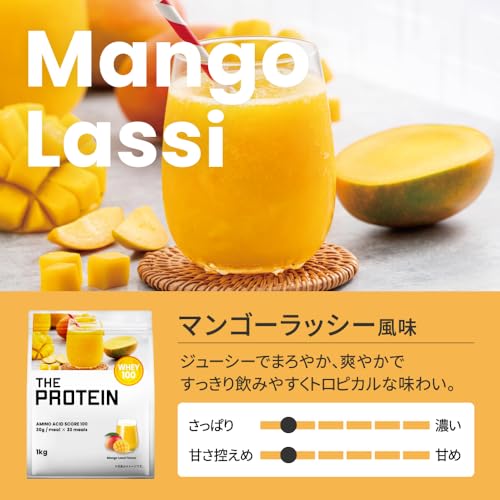 ザプロ プロテイン 1kg マンゴーラッシー 風味 ホエイプロテイン ビタミン 11種 国内製造 低糖質 低脂質 高タンパク 筋トレ WPC ぷろていん 武内製薬 THE PROTEIN 中間 画像