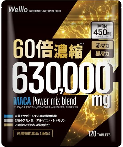 【驚異の高濃度】 60倍濃縮 マカ サプリ 630,000mg 亜鉛 450mg シトルリン アルギニン トンカットアリ 28種の厳選パワー成分 サプリメント 30日分 栄養機能食品 Wellio ウェリオ 1枚目 画像