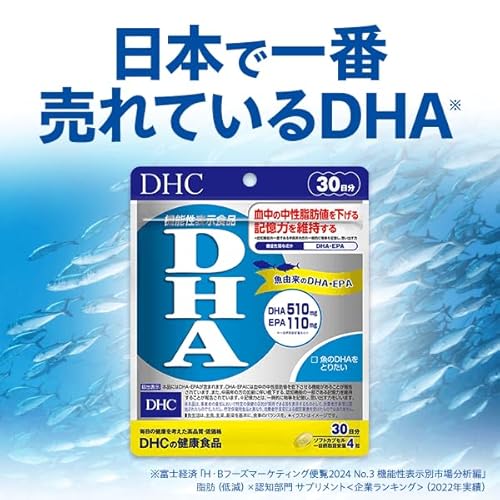DHC DHA 30日分 (120粒)【機能性表示食品】 最後 画像