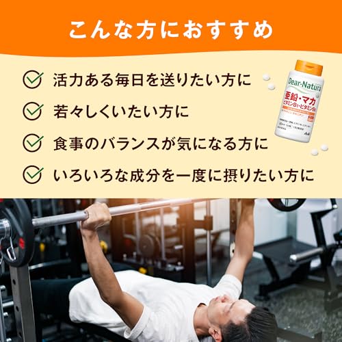 ディアナチュラ 亜鉛・マカ・ビタミンB1・ビタミンB6 120粒(60日) アサヒ サプリ Dear-Natura 国内工場で生産 1日2粒目安 中間 画像