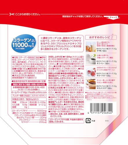 オリヒロ 低分子ヒアルロン酸 コラーゲン 袋タイプ 180g グルコサミン セラミド 最後 画像
