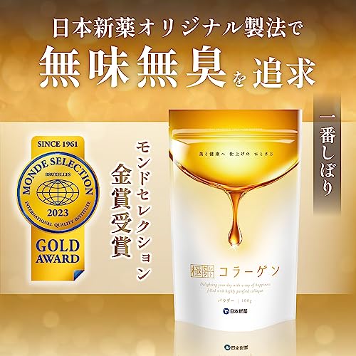 日本新薬 極セレクトコラーゲン パウダー 100g(約30日分)モンドセレクション金賞受賞 無味無臭 低分子 国内製造 フィッシュ collagen powder コラーゲンパウダー 無香料 純度100% きわみセレクト 最後 画像