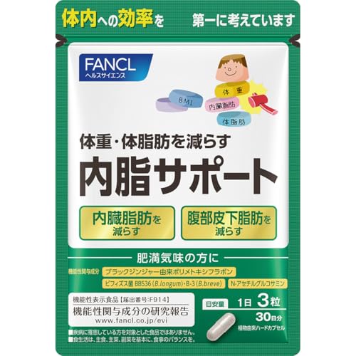 ファンケル (FANCL) 内脂サポート 30日分 [機能性表示食品] ご案内手紙つき サプリメント (内臓脂肪/体脂肪/ダイエットサポート) ブラックジンジャー 1