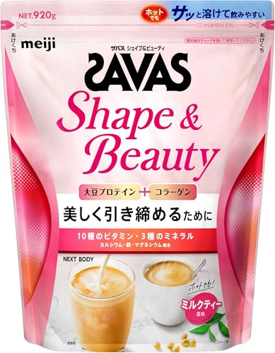 ザバス(SAVAS) シェイプ&ビューティ ミルクティー風味 920g プロテイン ソイ 明治 NEXTBODY 【Amazon.co.jp限定】 画像1