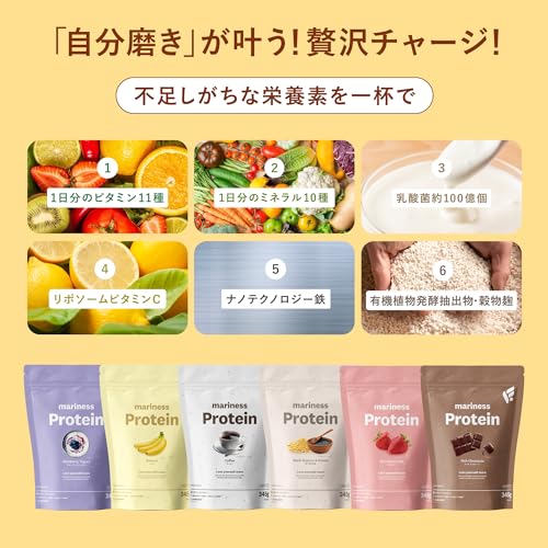 mariness マリネス プロテイン 約15回分 リッチチョコレート ソイ ダイエット 女性 置き換え ホエイ 345g 国内製造 中間 画像