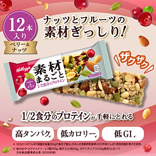 ケロッグ 素材まるごとプロテインバー 2種セット ) 12個 (x 2) 【セット買い】 中間 画像