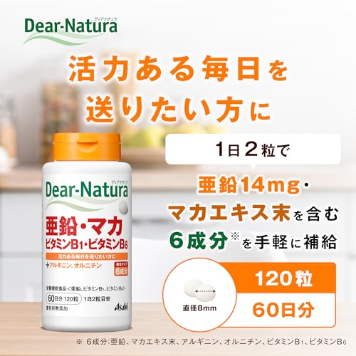 ディアナチュラ 亜鉛・マカ・ビタミンB1・ビタミンB6 120粒(60日) アサヒ サプリ Dear-Natura 国内工場で生産 1日2粒目安 最後 画像