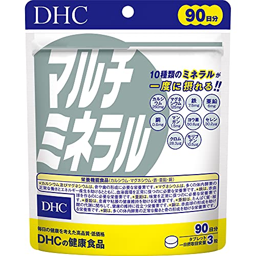 DHC マルチミネラル 90日分 (270粒) 画像1
